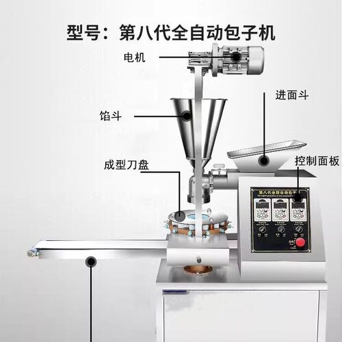 商用全自动包子机专业早餐全能制作包包子工厂直销厂家直销