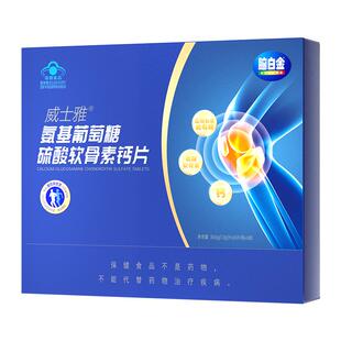 脑白金氨糖软骨素钙片中老年人护关节补钙增强骨密度过新年货礼盒