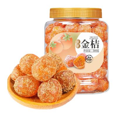 新边界甘草金桔新疆特产零食500g