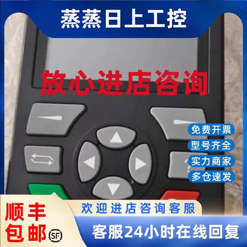 议价全新汇川变频器 MDKE9 默纳克智能操作面板 型号齐全欢迎询价