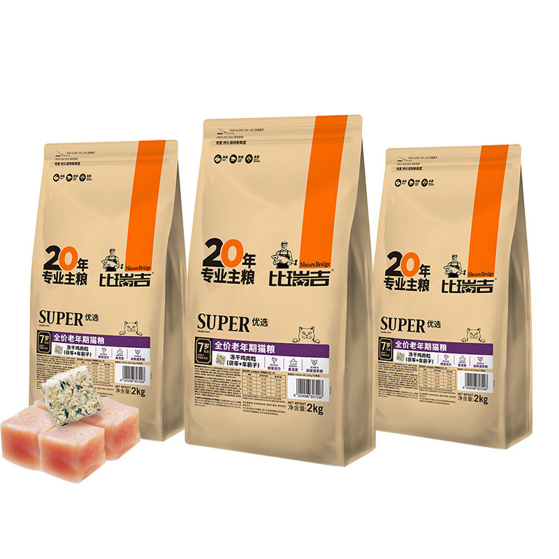 比瑞吉猫粮全价老年猫专用猫粮2kg*3包英短美短布偶大龄猫猫粮6kg
