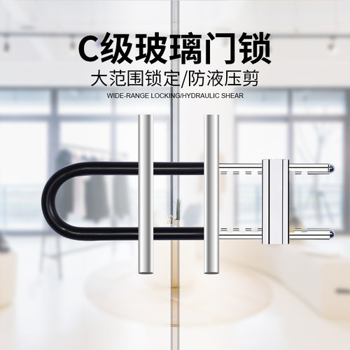 玻璃门锁 锁大门防盗防撬U型锁 锁具家用商铺拉手锁头大门锁挂锁