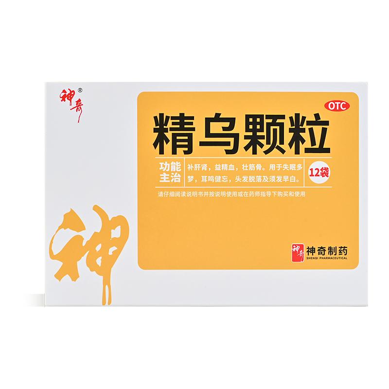 【自营】[神奇]精乌颗粒10g*12袋/盒生发脱发白发