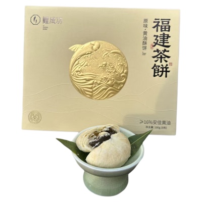 鲤成功福建茶饼闽南特产糕点