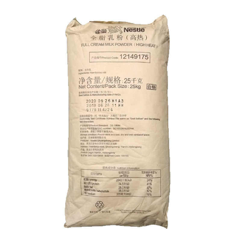 全脂奶粉雀巢麻辣烫酸奶水果捞