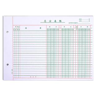 16K财务总分类账芯活页三栏式明细分类账会计手写帐本多栏式账页