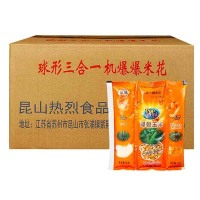 热烈爆米花多味选择方便快捷