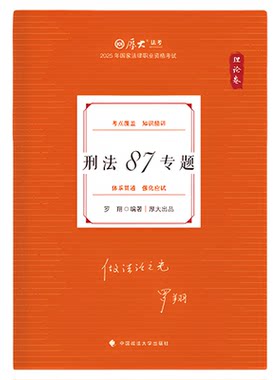 正品好货厚大教育图书