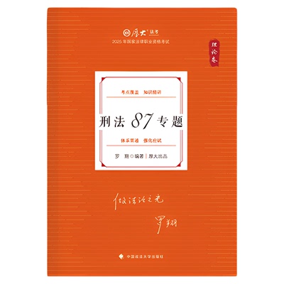 正品好货厚大教育图书