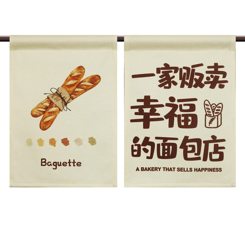 面包店门帘定制蛋糕西点甜品店装饰布短帘免打孔魔术贴安装简单