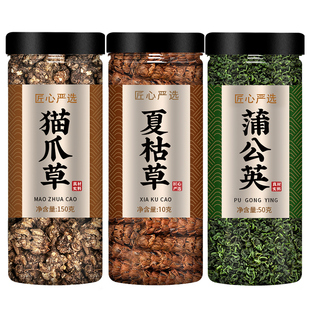 猫爪草夏枯草蒲公英散结茶野生的功效与作用中药材正品官方旗舰店