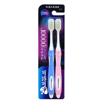 可洁可净万毛牙刷c1633超柔敏感