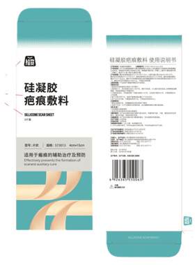 拾货医用硅凝胶疤痕修复贴剖腹产去儿童手术增生除疤隐形祛疤硅酮