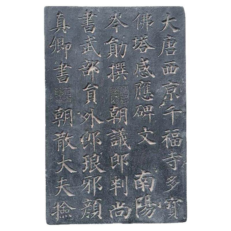 书法研学拓片模具小碑刻拓印拓板