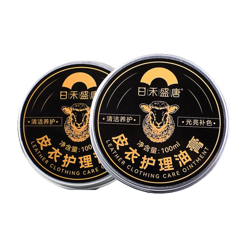 皮衣油保养油绵羊油真皮鞋黑无色棕色皮革清洁修复补色夹克油上光