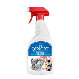 清玺不锈钢除锈剂金属铁锈清洗家用厨房铁制品门枢铁栏杆除锈液体