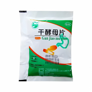 天桥牌干酵母片用于营养不良消化不良食欲不振及B族维生素缺乏症