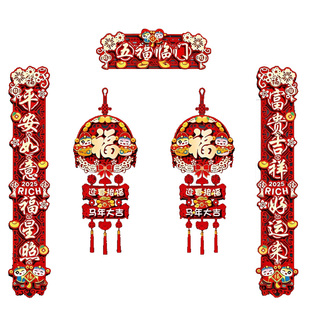 农村大门春联2026年新款大对联直绒布自建房磁吸马年过节装饰布置