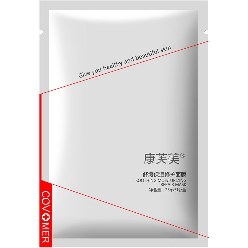 康芙美 舒缓保湿修护面膜5片/盒 专柜正品 水润肌肤