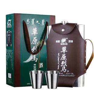 内蒙闷倒驴类 草原烈马纯粮高度白酒68度1500ml不锈钢背壶原浆酒