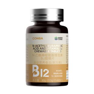 康恩贝ps磷脂酰丝氨酸神经酸乙酰神经氨酸B12维生素B1维生素B2