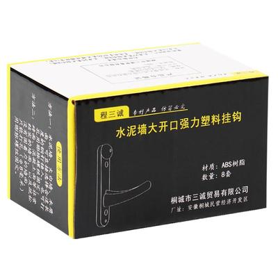 水泥墙免打孔挂钩强力挂钩程三诚