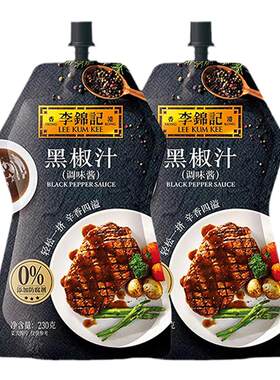 李锦记黑椒汁230g意大利调料