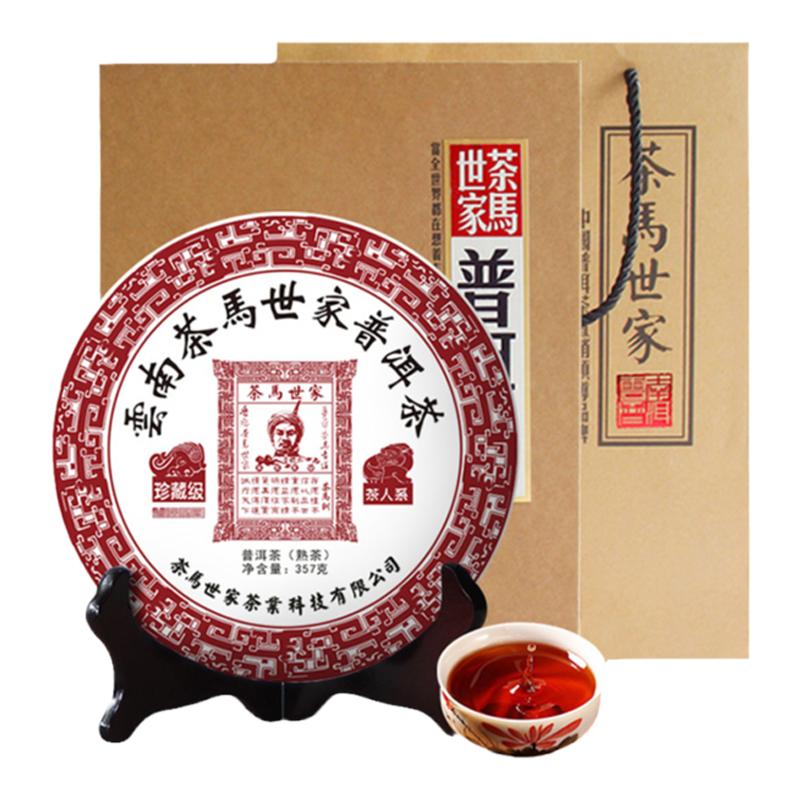 茶马世家珍藏陈料云南茶叶普洱