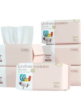 unifree全棉含乳霜棉柔巾70抽/包