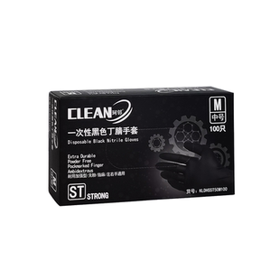 珂邻厨房手套一次性食品级厨师餐饮做饭加厚丁腈大号料理轻薄手套