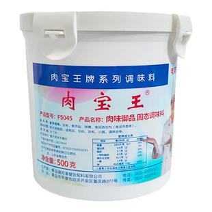 瑞可莱肉宝王商用肉香王卤肉烤鸡烧烤米线馅料增香剂提鲜调味料