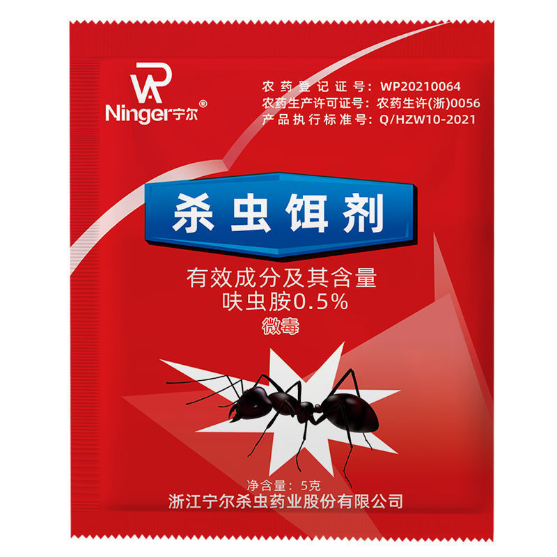 升级增强速灭型蚂蚁药强效一窝端
