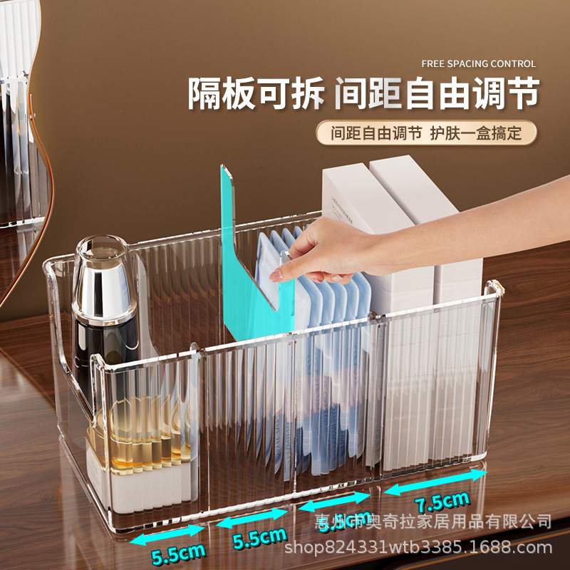 面膜收纳盒桌面亚克力多格护肤宿舍化妆品卫生间置物架梳妆台分类