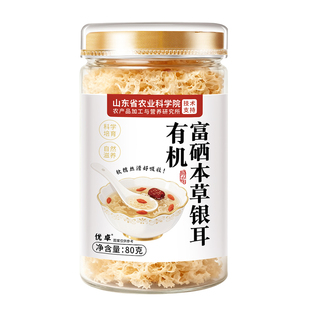 福建古田有机富硒本草银耳碎羹免煮洗即食冲泡干货正品官方旗舰店