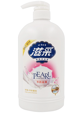 滋采大瓶正品促销男女沐浴露