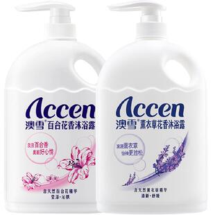 【孙杨代言】澳雪花香沐浴露百合花+薰衣草套装2kg*2瓶家庭大容量