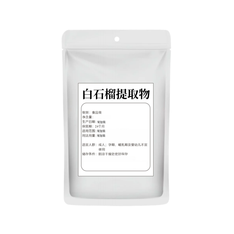 白石榴提取物浓缩粉固体饮料