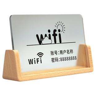 亚克力wifi提示牌酒店民宿房间无线网密码桌面立牌wife上网账号指示桌牌网络已覆盖标识牌子前台温馨摆台定制