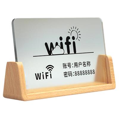 网红风wifi密码提示牌木质摆台