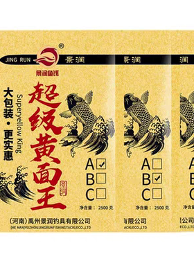 景润超级黄面王小黄面面黑坑鲤鱼散炮野钓鱼饵料5斤装大包装软粘