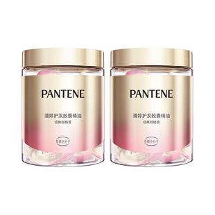 【邓为同款】潘婷护发精油女防毛躁柔顺免洗胶囊头发精油官方赠品