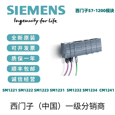 议价西门子S7-1200SM1221 1222 1223 SM1231 1232 1234 CB1241 CM