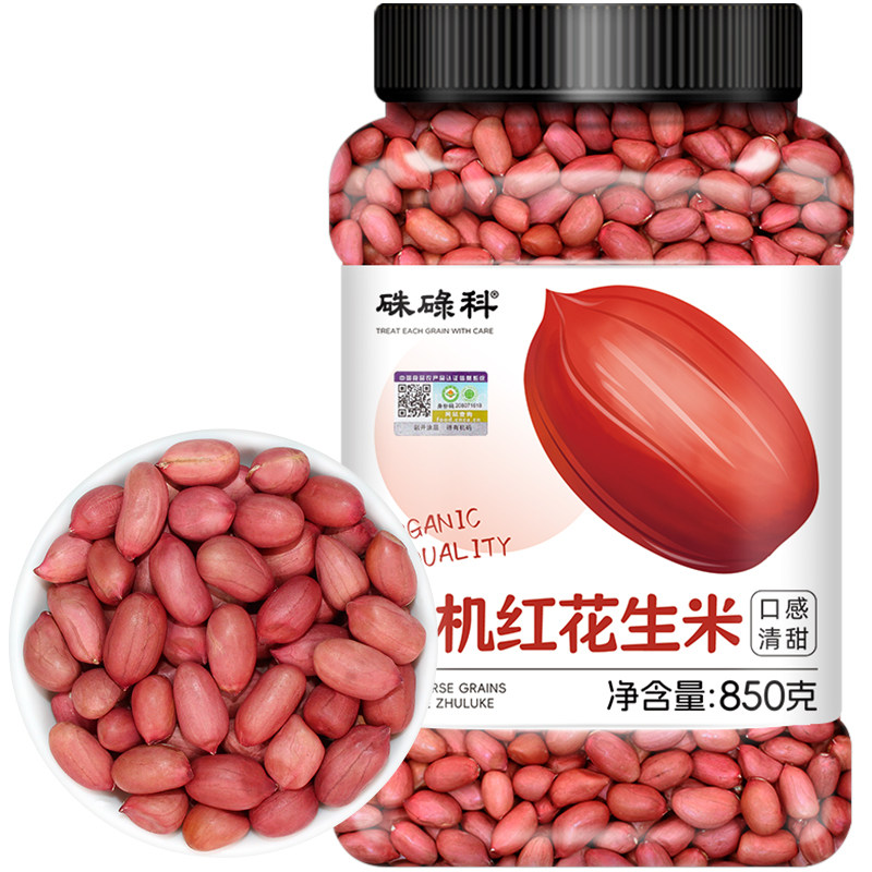 硃碌科东北有机红皮花生米850g罐装新鲜晒干红衣原味新货生花生仁