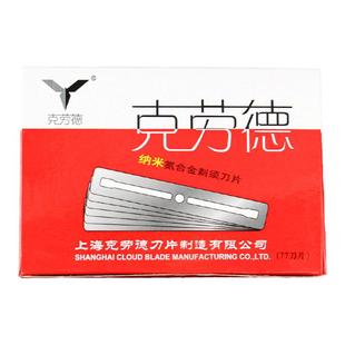 克劳德刀片双面理发店专用不锈钢老式刮胡剃须刀片刮脸修眉美容院