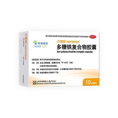 【力蜚能】多糖铁复合物胶囊0.15g*10粒/盒