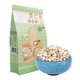 新鲜小薏米正宗薏仁米新货五谷杂粮薏苡仁红豆赤小豆薏米仁泡水