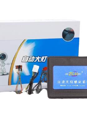 宝骏智能大灯开锁锁车亮灯熄火灭