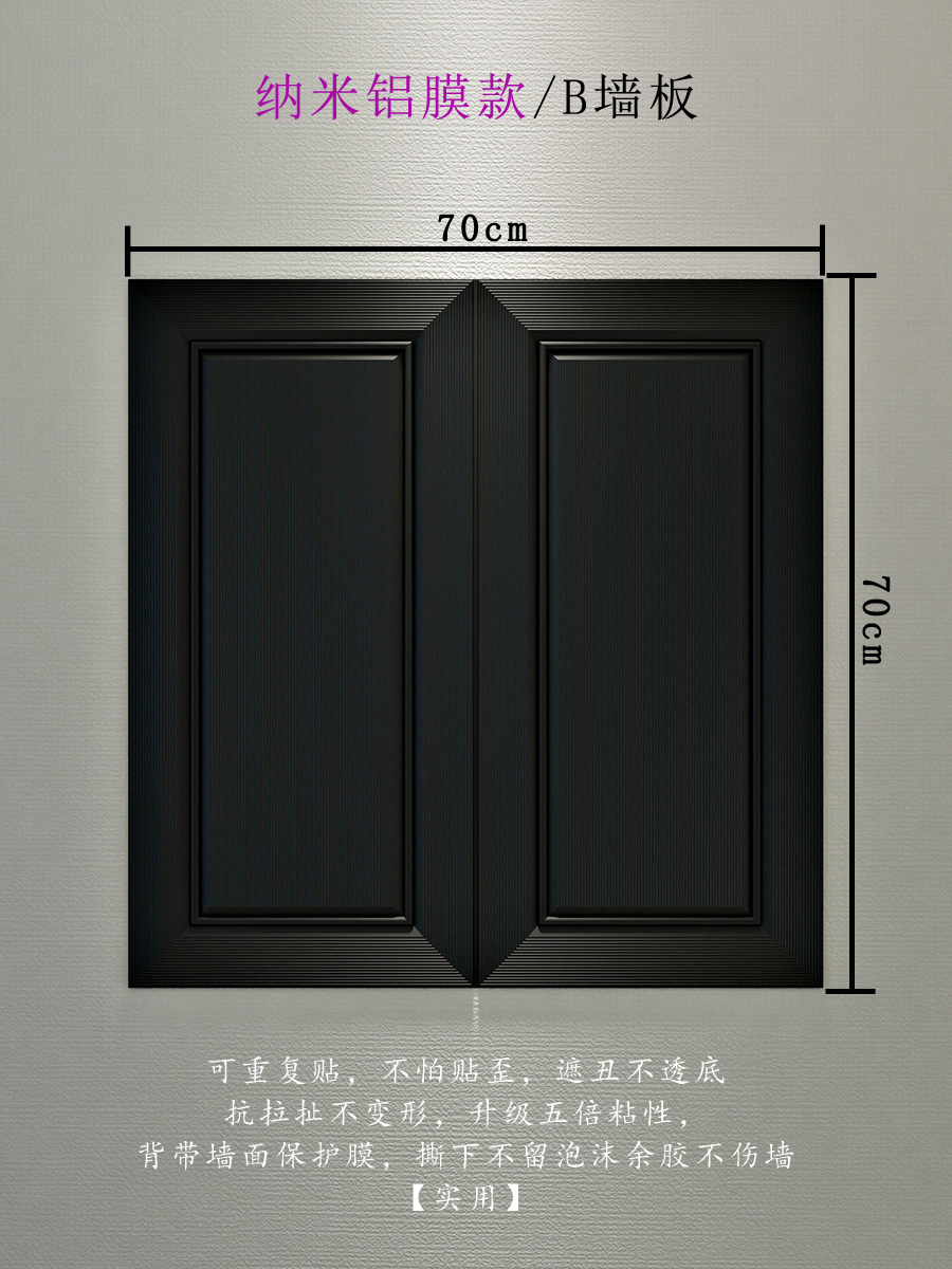 新款护墙板墙纸自粘3d立体电视背景墙面装饰壁纸网红服装店商用墙