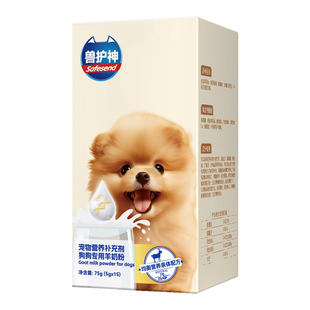 兽护神犬用羊奶粉新生幼犬狗狗成犬宠物专用奶粉补钙营养补充剂5g