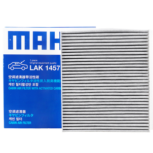 马勒空调滤芯格LAK1499适配领克01 02 03 03+ 05沃尔沃XC40
